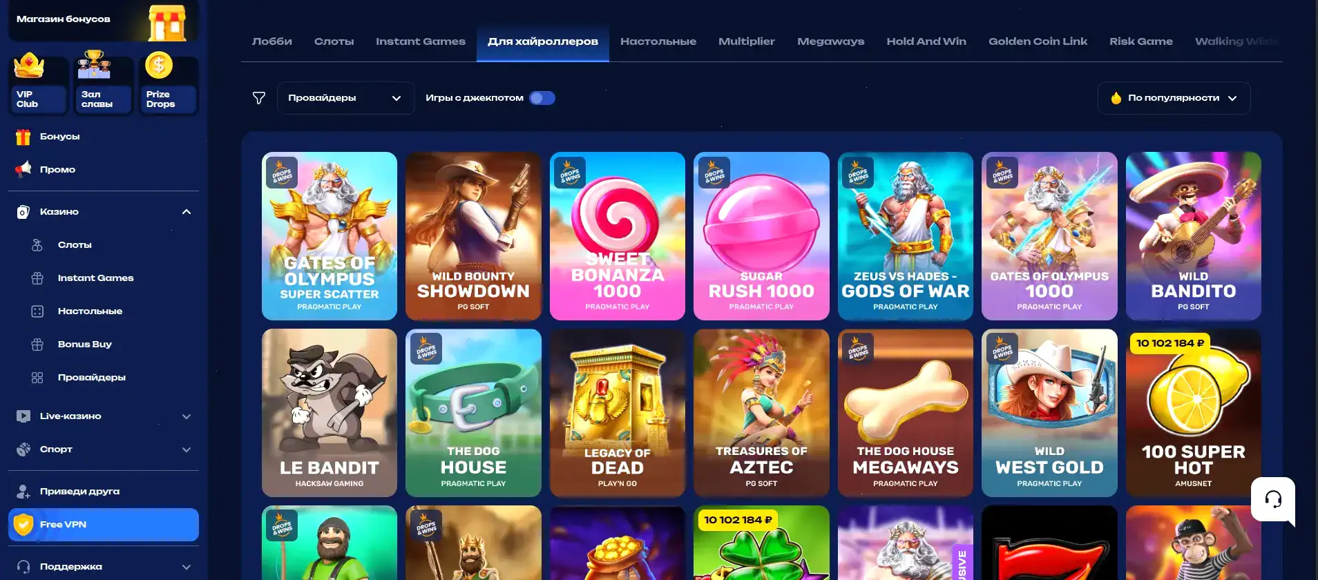 Бонусы Baboss casino фриспины